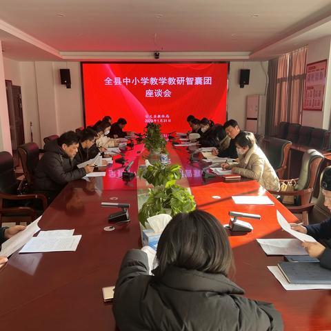 凝心聚力共奋进，砥砺前行创佳绩——安义县教体局召开全县中小学教学教研智囊团座谈会