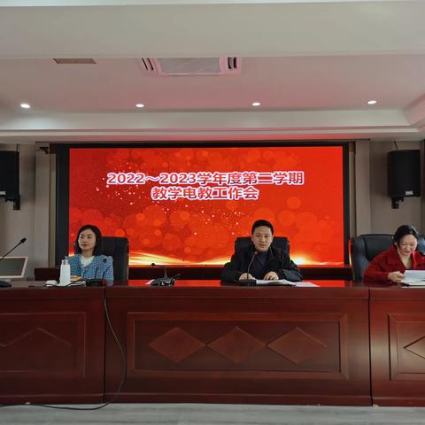 振奋人心！直击安义县教体局教学电教工作会现场