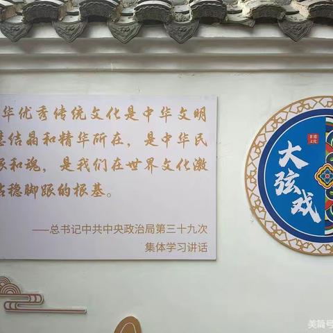 油田四小四五中队走进濮阳大弦戏剧团 -- “弘扬戏曲艺术，传承中华非遗文化”