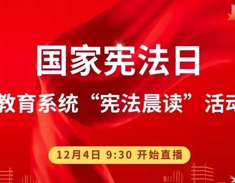 大力弘扬宪法精神，建设社会主义法治文化——沛县汉源小学开展宪法学习活动