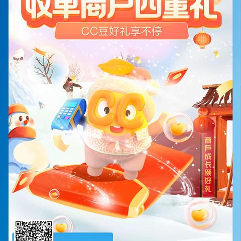 建行“造福季”商户客群系列营销活动集锦