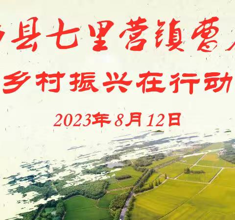 红色引领 绿色发展