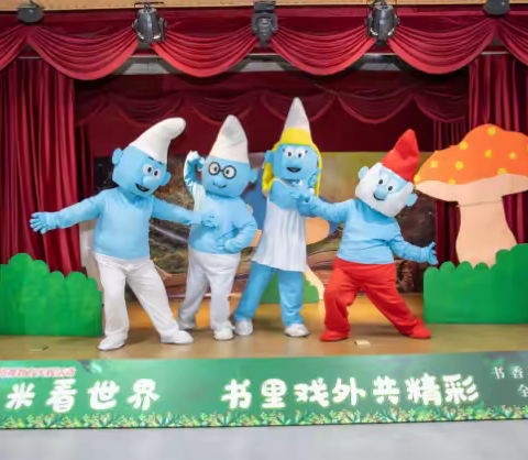 锦湖街道“防拐防骗”安全教育---“蓝精灵”绘本剧