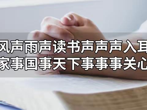 【磁涧镇磁涧小学 耿宏标】读魏书生《我这样做老师》有感 ——教育是“以爱育爱”的艺术