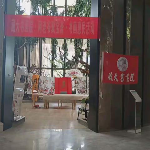 藏大书画院河南郑州建业·蓝海郑风书画展