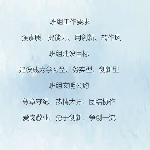 2025年营销部10月份班组家园