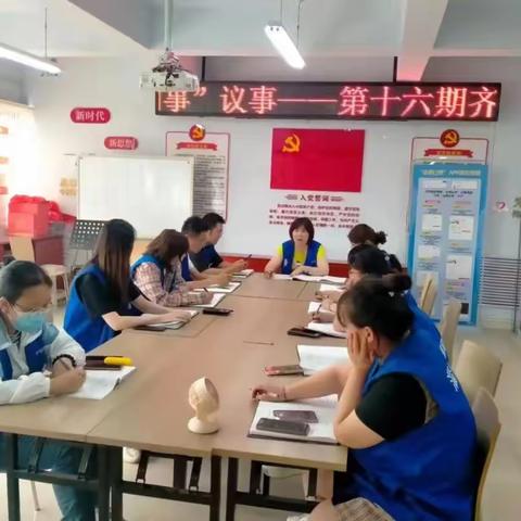 【齐林家园社区】“蓝朋友”“乐享网事”议事会——第十六期