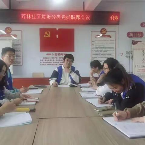 【齐林家园社区】“蓝朋友”“乐享网事”议事会——第十三期