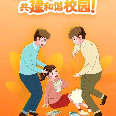 官庄联办小学防霸凌宣誓活动