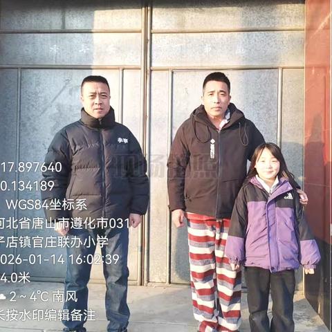 官庄联办小学家访活动总结报告