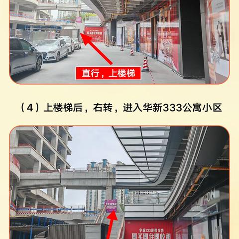 丽途燕岗店路线指引