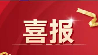 喜报！玉门市老市区化工工业园 13户企业获奖励200余万元