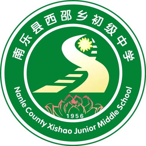 学情分析明方向，砥砺前行谱新章！        ——西邵中学24--25学年冬学段九年级期中考试学情分析会