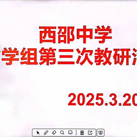 深耕课堂听评有道，聚智共研数理生花