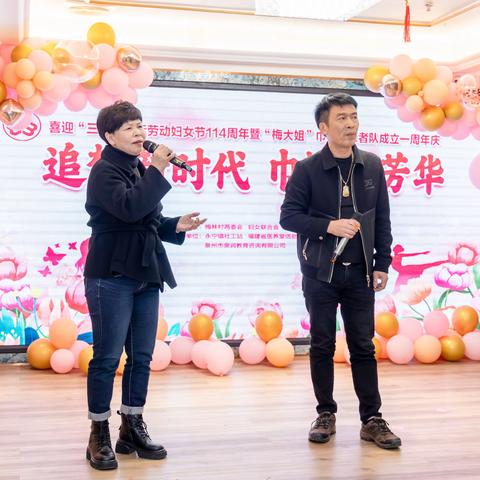 2.迎“三八”国际劳动妇女节114周年暨“梅大姐”巾帼志愿服务队成立一周年庆