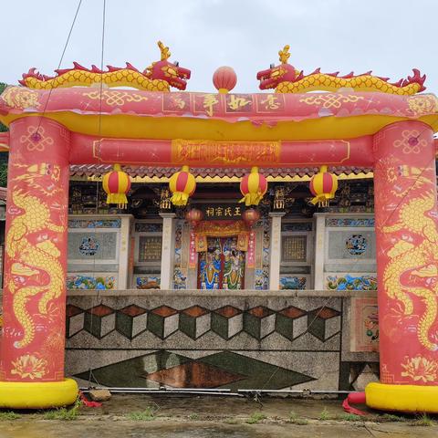 岑江王氏2024年优秀学子颁奖典礼  2024.8.20