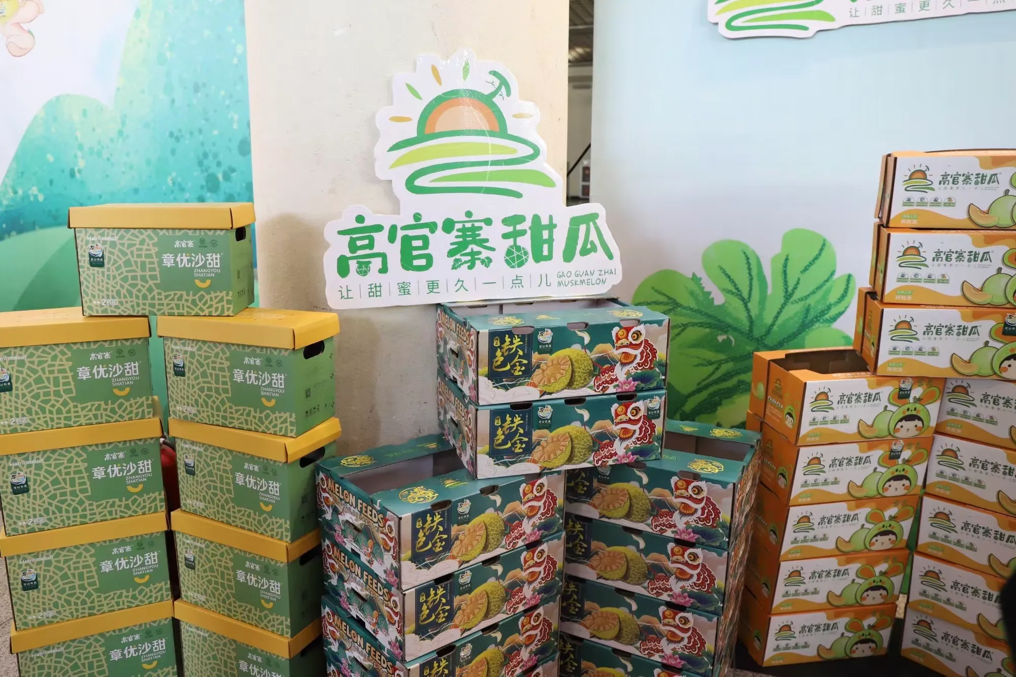 简篇-活动预告 活动预告 | 2025年“乡村好时节·游购乡村”(章丘会场)主题年活动暨章丘区高官寨甜瓜季劲爆来袭