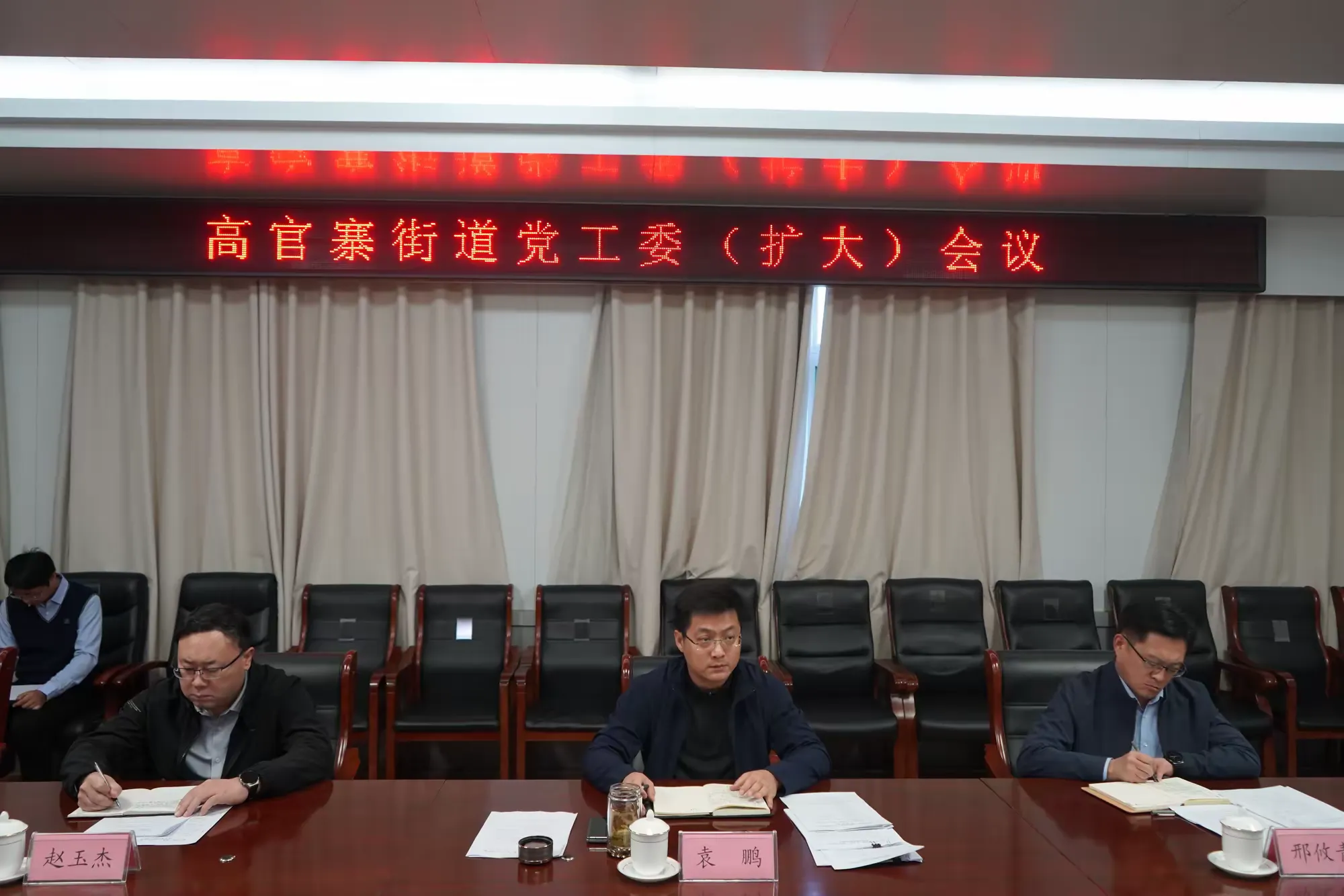 简篇-高官寨街道召开党工委(扩大)会议