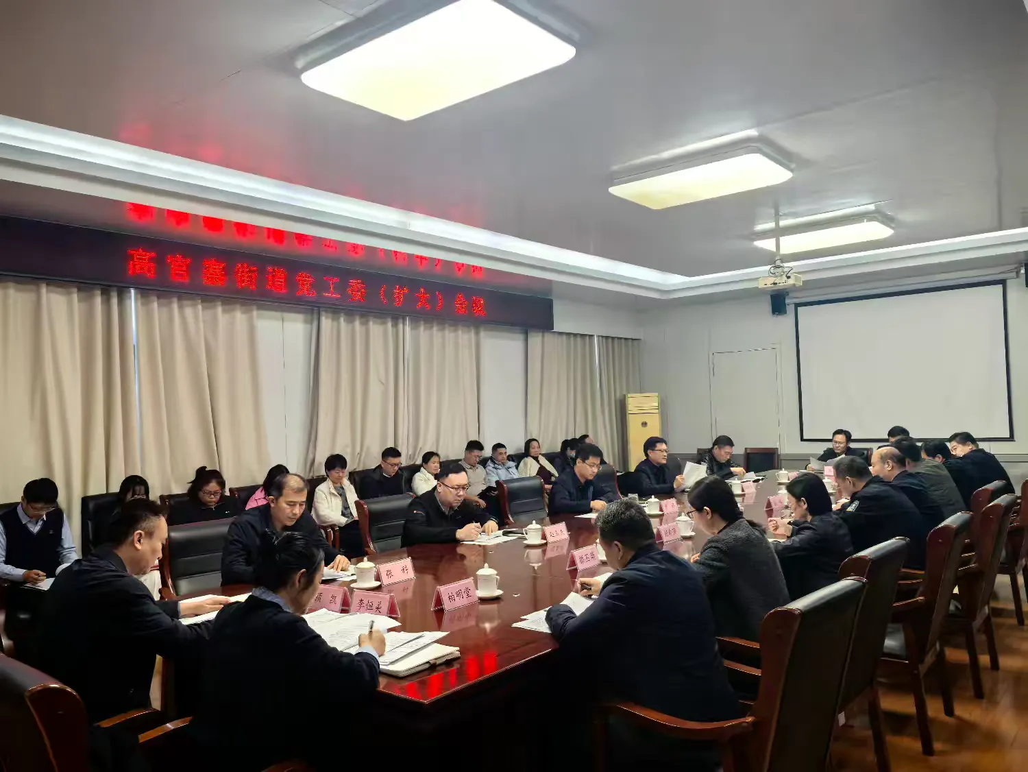 简篇-高官寨街道召开党工委(扩大)会议