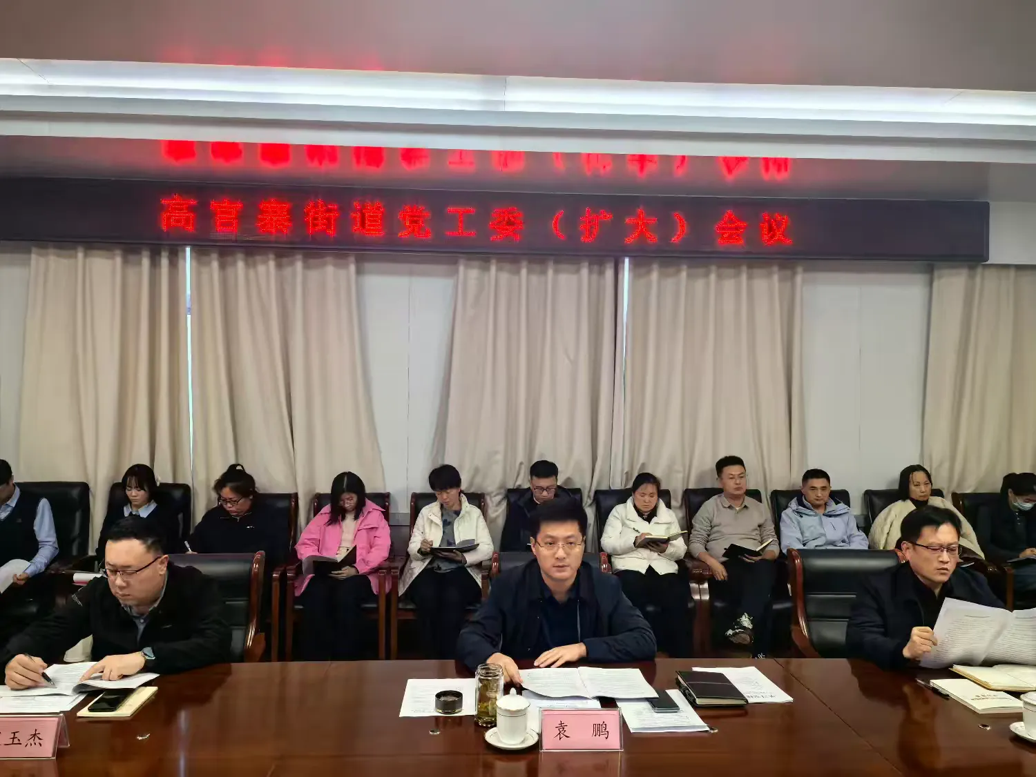 简篇-高官寨街道召开党工委(扩大)会议