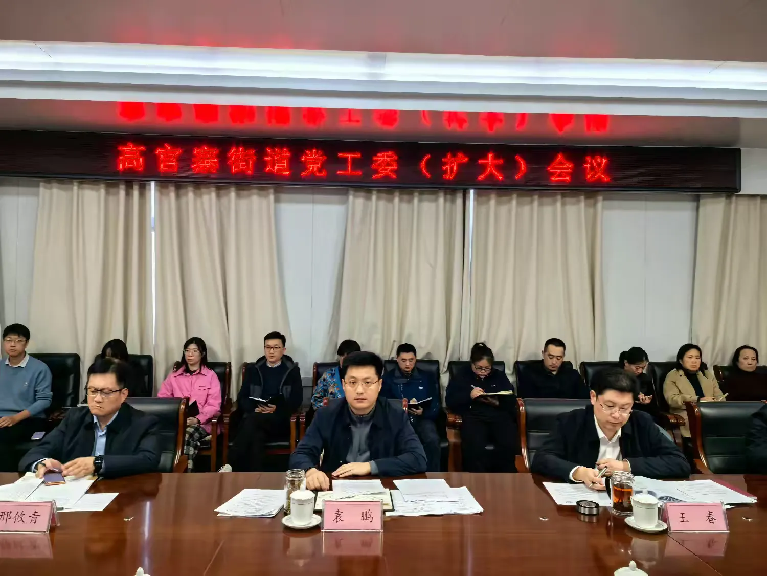 简篇-高官寨街道召开党工委(扩大)会议