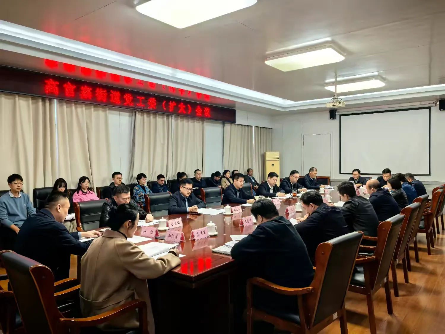 简篇-高官寨街道召开党工委(扩大)会议