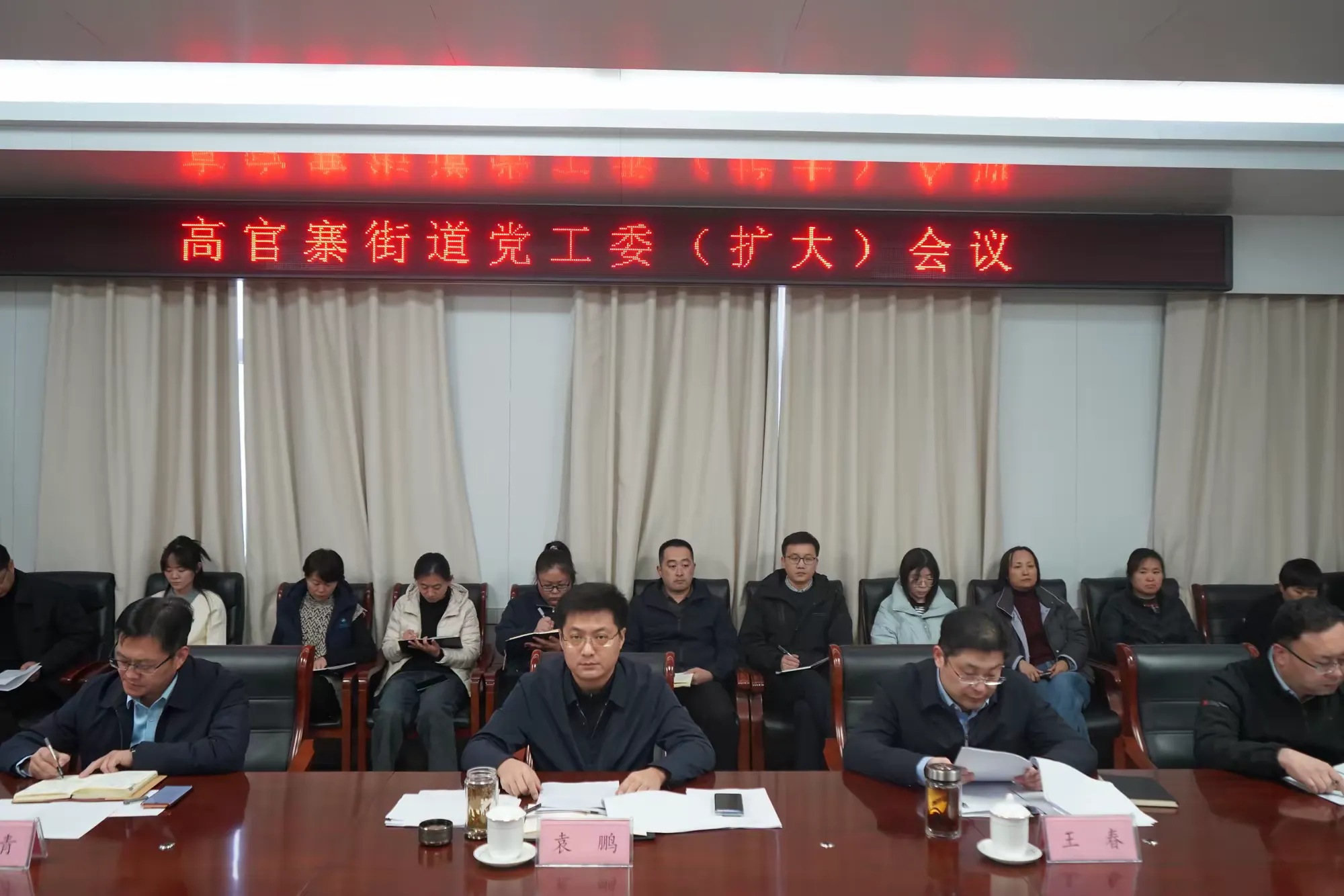 简篇-高官寨街道召开党工委(扩大)会议