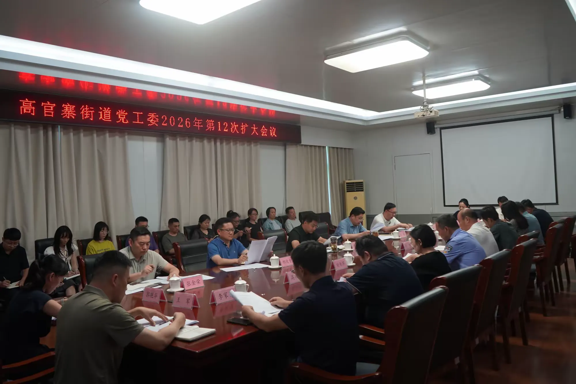 简篇-高官寨街道党工委召开2026年第12次扩大会议