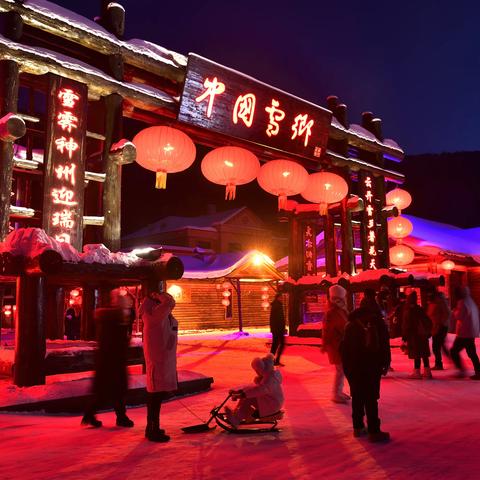 兔年冰雪之旅——雪乡夜色