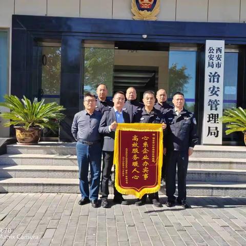 “三下”聚民心 为民服务脚步不停歇 ——西安市公安局治安管理局大型活动处服务解决北方斯伦贝谢油田技术（西安）有限公司库房备案及运输许可事项等难题