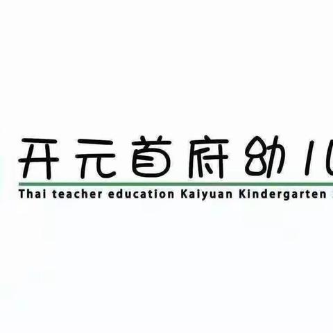 美食篇不负时✨光，“食”刻相伴 ——吴小街镇中心幼儿园太平岗分园