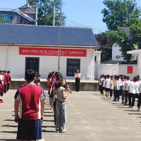 【德育百卉 兰因絮果】百果小学“牢记党的教导，争做强国少年”庆六一活动﻿入队仪式