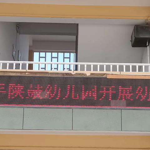 幼小衔接，助力成长—陕鼓小学携手陕鼓幼儿园开展幼小衔接活动