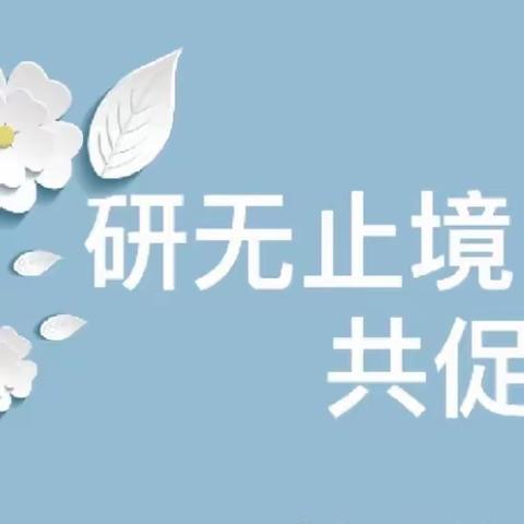 “互动交流  共同成长”——长山峪镇中心校召开“三阶段四环节”主题班会活动