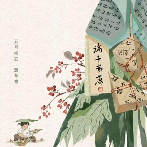 “情暖端午节，快乐端午节”------佳木斯市第五中学教育集团四中校区一年一班端午节假期活动