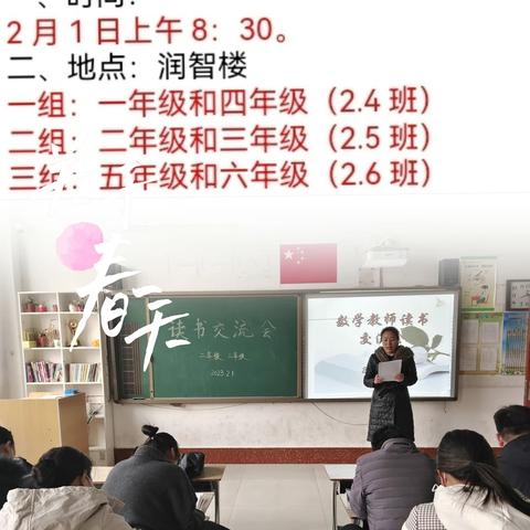 教如春风化雨，研则锦上添花—《种子课3.0—对话深度学习》