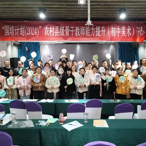 书香墨韵传风雅 漂漆扇开意盎然 “国培计划（2024）”农村县级骨干教师能力提升（初中美术）培训第五天