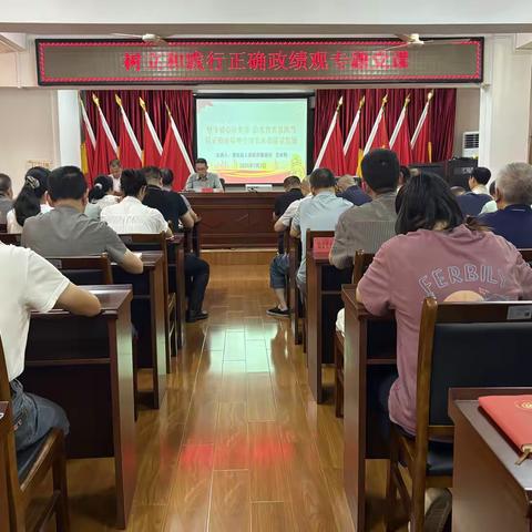 县领导到县农水局讲授树立和践行正确政绩观专题党课