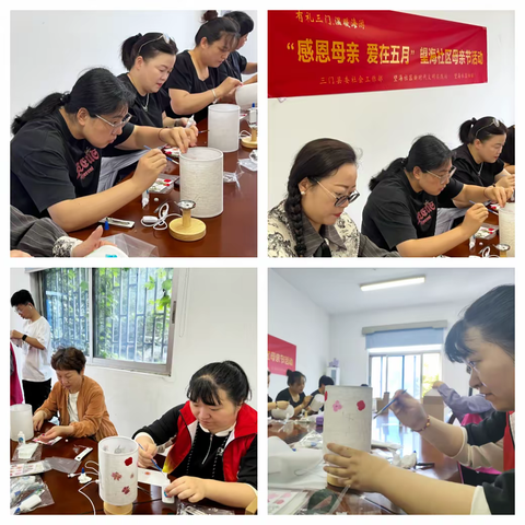 有礼三门.温暖海游/“感恩母亲 爱在五月”望海社区母亲节活动
