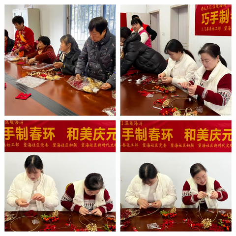 有礼三门.温暖海游/望海社区“巧手制春环 和美庆元旦”主题活动
