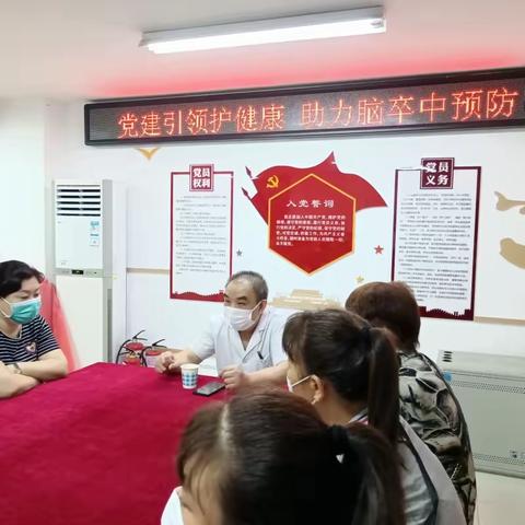 【“新”温度“心”感觉】党建引领护健康  助力脑卒中预防