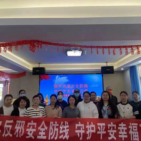 【“新”温度“心”感觉】新厦社区反邪教宣传活动
