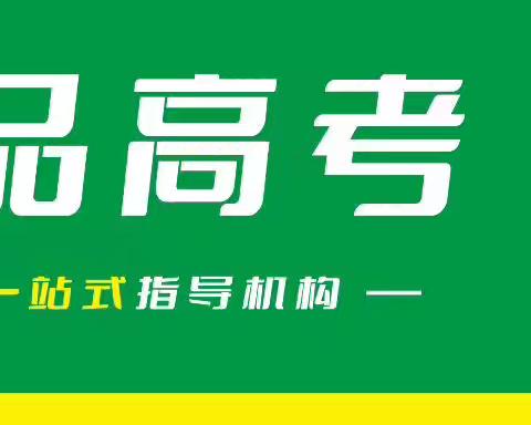 26初升高抢跑计划正式启动