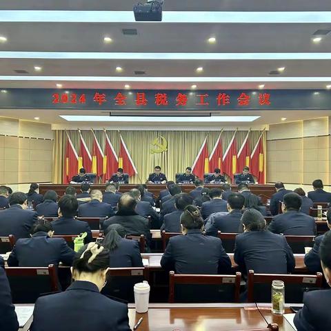 向上对标 实干笃行 创先争优 奋力谱写中国式现代化商南税务实践新篇章 ——国家税务总局商南县税务局召开全县税务工作会议