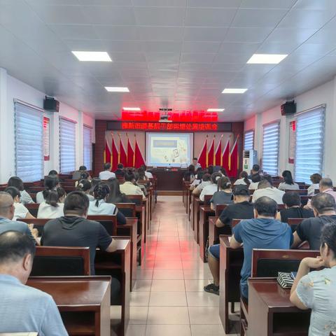 槐新街道开展基层干部舆情处置专题培训 提升应急应对能力