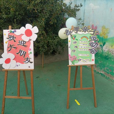 悦享秋冬  相伴“童”行-----老僧堂镇大曹小学幼儿园亲子运动会
