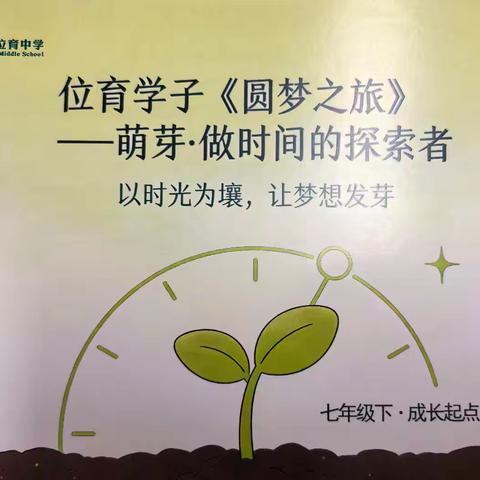 向阳而行，与时偕行——武汉市六中位育中学「向阳一班」暑期时间管理纪实