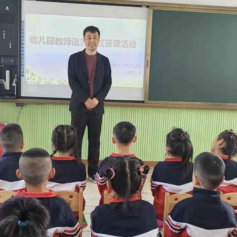 金洲小学中心幼儿园开展教师语言领域赛课活动