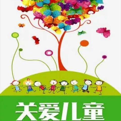 关心幼儿，让爱成长——彬州市东关幼儿园开展“五类幼儿”志愿服务活动