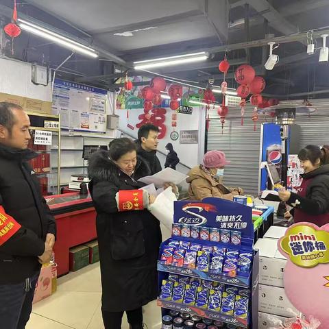 北苑社区开展元旦节前安全生产排查工作
